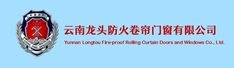 昆明防火門(mén)